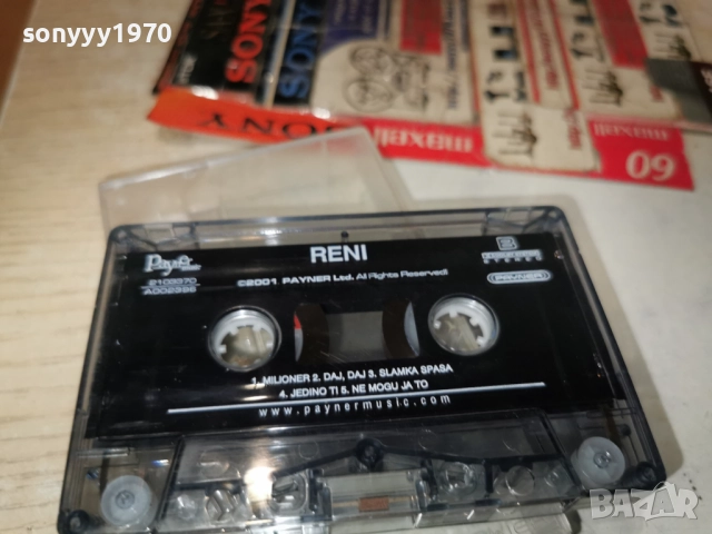 RENI 0201262012, снимка 9 - Аудио касети - 52957869