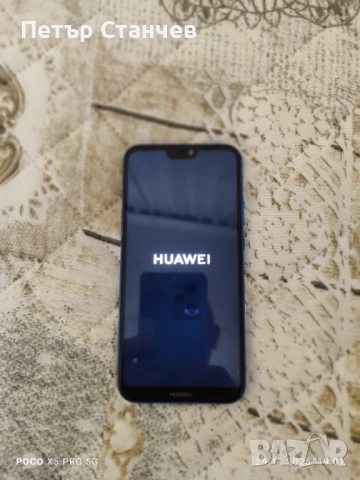 Телефон Huawei P20 Lite, като нов, комплект без слушалки, снимка 3 - Huawei - 52528023