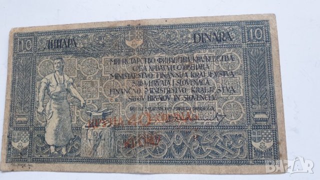 10 динара Yugoslavia 40 крони 1919година, снимка 3 - Нумизматика и бонистика - 42518061
