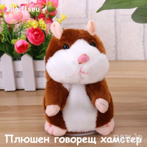 Играчка говорещ хамстер, снимка 8 - Музикални играчки - 38768213