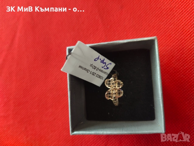 Златен пръстен 0.82гр 14к 56 размер