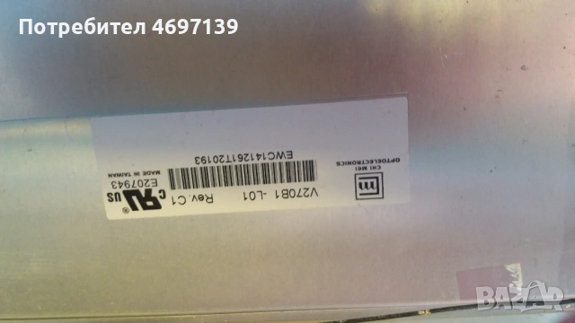 PROSONIC 27 ''-782-L27W18-6900-V270B1-L01-C , снимка 7 - Части и Платки - 53067861