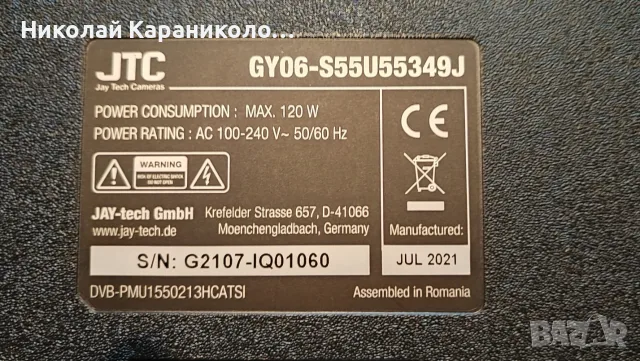 Продавам Power,Main тв HAIER,HISENSE,AXEN,BUSH,DAEWOO,HYUNDAI,HORIZON,JTC,KIVI,MEDION, снимка 6 - Телевизори - 56032440
