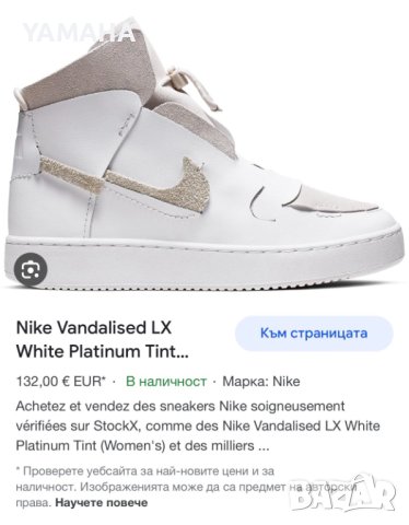 Nike  vandalised.  LX  WHITE  platinum   Дамски  Кецове 38, снимка 10 - Маратонки - 41404529