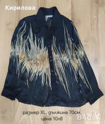 разпродажба блузи, снимка 15 - Блузи с дълъг ръкав и пуловери - 51529461