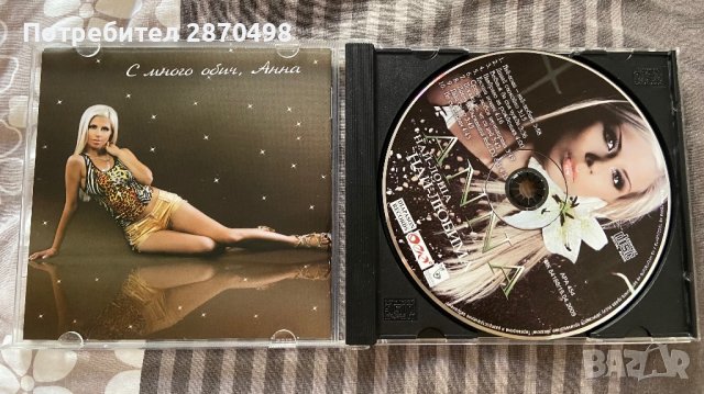 Анна - Най-лоша , най-любима, снимка 2 - CD дискове - 41439792