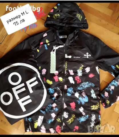 Модерните якета ветровки ❤ OFF WHITE размери М и L