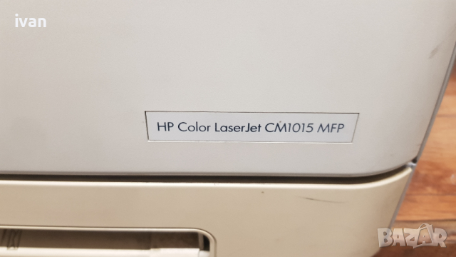 Hp ColorLaserJet CM1015MFP  цветен лазерен