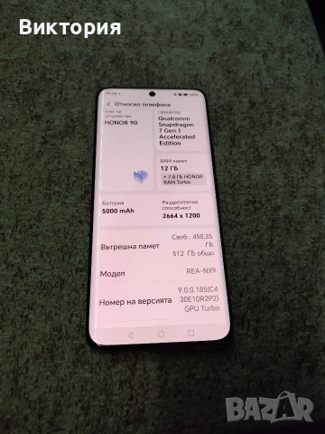 Honor 90/ 512GB/ 12GB RAM