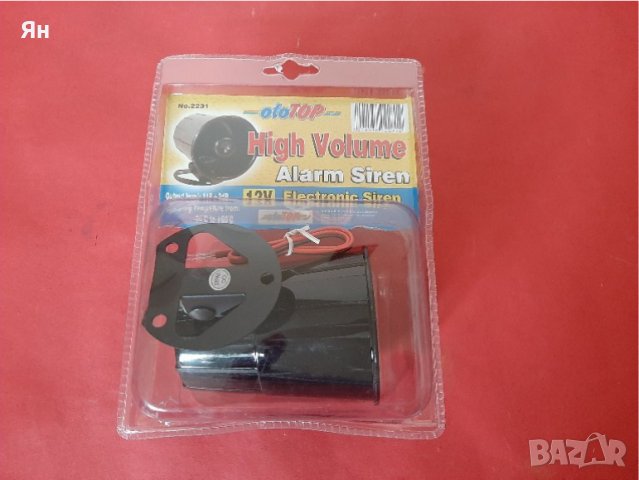 Мощна Алармена Електронна Сирена за Автомобил-12V,118dB 