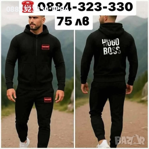 МЪЖКИ КОМПЛЕКТИ/ЕКИПИ, снимка 14 - Спортни дрехи, екипи - 51713157