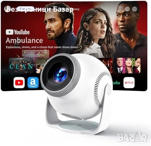 Нов Смарт мини проектор 1080P 480 ANSI WiFi 6 Android 14 180° ротация