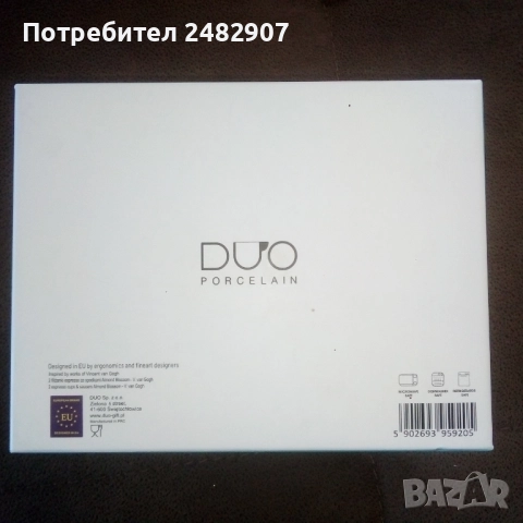 Комплект чаши за чай/кафе - 2 бр. , снимка 6 - Сервизи - 52954777