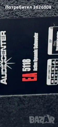 Audiocetar EA5118 Active Bass, снимка 12 - Тонколони - 55894438