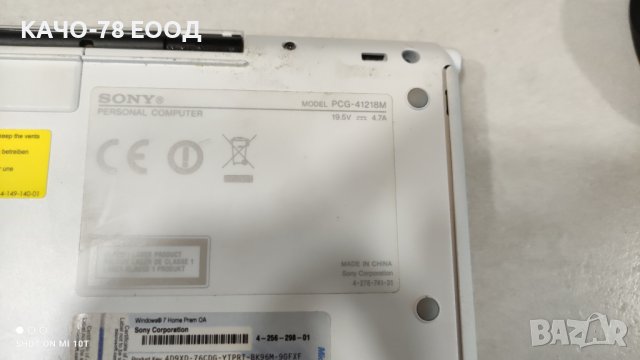 Лаптоп Sony Vaio PCG-41218M, снимка 4 - Части за лаптопи - 41894615