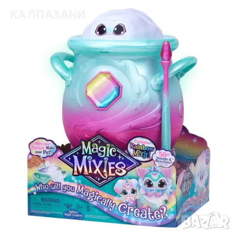 MOOSE Magic Mixies Магическо Котле с Интерактивно Микси Exclusive Дъга 14668, снимка 9 - Игри и пъзели - 47436682
