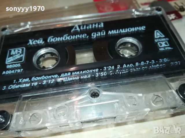 ДИАНА-ХЕЙ БОНБОНЧЕ-ОРИГИНАЛНА КАСЕТА 1902252016, снимка 5 - Аудио касети - 49199746