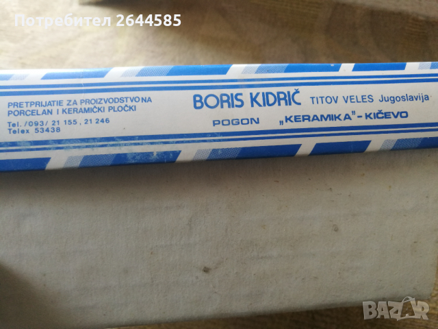 Сервиз за кафе.Чисто нов комплект Сръбско производство