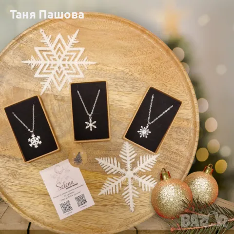 Колие с висулка "Снежинка"