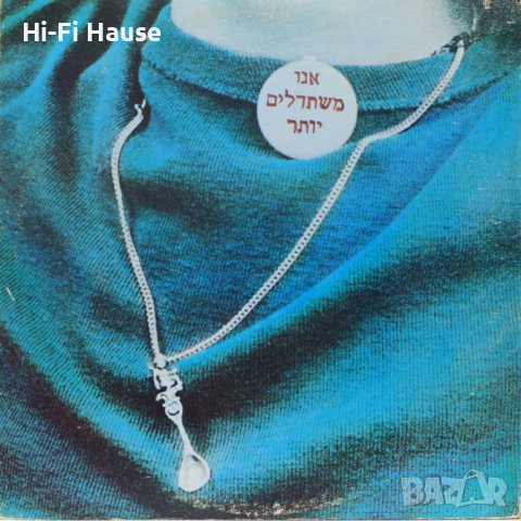 Blues Image ‎– Red White & Blues Image-Грамофонна плоча -LP 12”, снимка 2 - Грамофонни плочи - 39637058