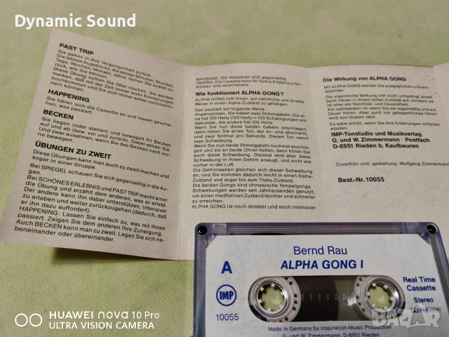 Аудиокасети ОРИГИНАЛНИ- Медитация, по 10лв, снимка 15 - Аудио касети - 51434089