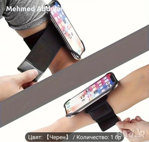 Въртяща се каишка телефон за спорт ⚽, снимка 2 - Други спортове - 53870361