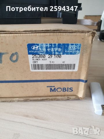 KIA CERATO 1.5-2.0CRDI от2004г ДЕФУЗЙОР К-Т ВОДЕН, снимка 3 - Части - 34382872