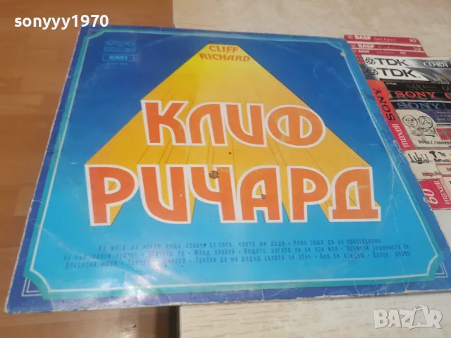 КЛИФ РИЧАРД-ИДЕАЛНА ПЛОЧА 0109261629L1, снимка 9 - Грамофонни плочи - 55903711