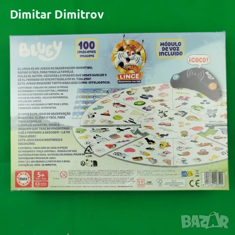 Bluey Lince електронна настолна игра с глас – нова, на испански език, снимка 2 - Образователни игри - 56322335