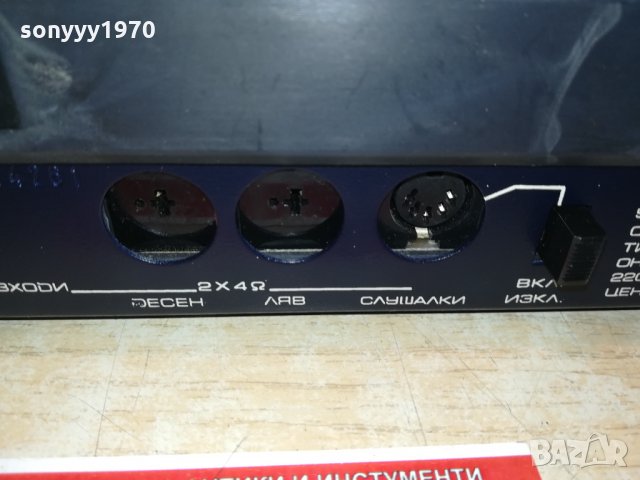 РЕСПРОМ СТЕРЕО УСИЛВАТЕЛ 0203221049, снимка 16 - Ресийвъри, усилватели, смесителни пултове - 35965905