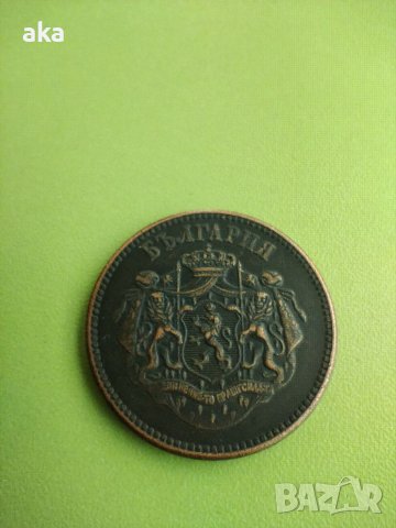 10 САНТИМА 10лв 1887-1880  -реплика-сувенир-копие, снимка 8 - Колекции - 41482724