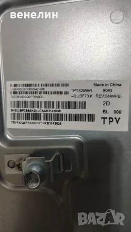 Power board 3IN1_Kant_Su2e_TPV_43, Mainboard SU2E_JDM от SAMSUNG UE43AU7092U, снимка 4 - Части и Платки - 55706389