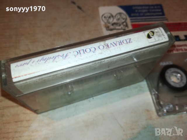 ЗДРАВКО ЧОЛИЧ-АУДИОКАСЕТА 0811212004, снимка 12 - Аудио касети - 34739639