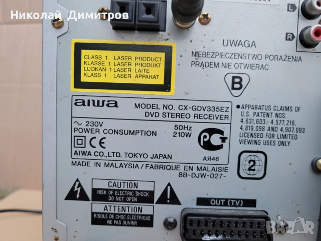 Продавам домашна аудио система AIWA GDV335EZ 2x70W, снимка 11 - Аудиосистеми - 53252863