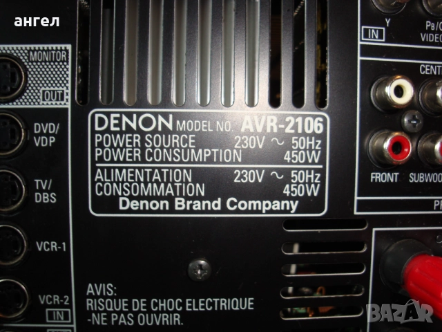 Denon AVR-2106 качествен 7.1 транзисторен усилвател, снимка 3 - Ресийвъри, усилватели, смесителни пултове - 52617198