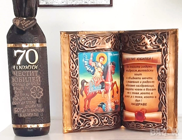 Подарък с икона Св. Димитър за юбилей или кръгла годишнина, снимка 5 - Подаръци за юбилей - 42664494