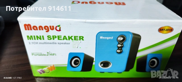 Мини система за компютър или лаптоп 