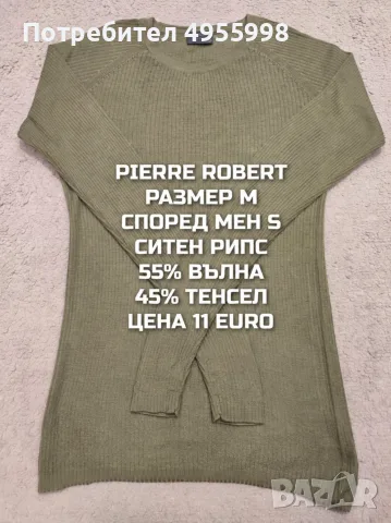 МЕРИНО ВЪЛНА ЗА ЖЕНИ В РАЗМЕР М , снимка 8 - Спортни екипи - 56168596
