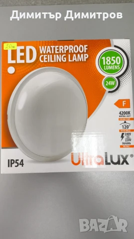 LED плафониера 24W 4200K IP54 Ultra Lux, снимка 5 - Лед осветление - 50614668