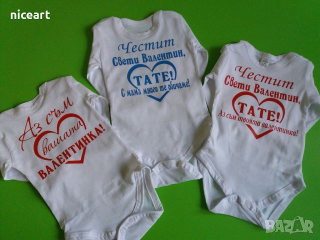 Боди за Свети Валентин, снимка 9 - Бодита за бебе - 44232691