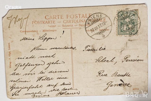 Стара черно-бяла картичка Люцерн 1907, снимка 2 - Филателия - 44353936