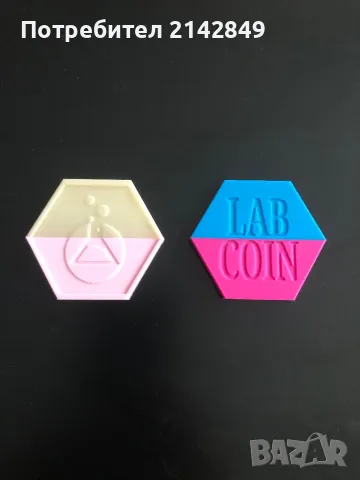 Чисто нови Двуцветни Lab coin , снимка 3 - Колекции - 41959197
