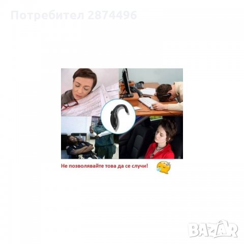 0026 Аларма за шофьори против заспиване, снимка 7 - Аксесоари и консумативи - 34555758