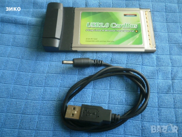 PCMCIA USB 2.0- карта за лаптоп