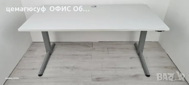 Немско Бюро електрическо повдигане за комфорт и ергономия обзавеждане 