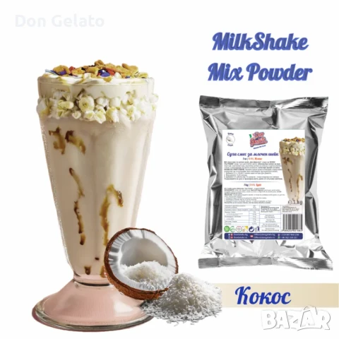 Суха смес за млечен шейк кокос
