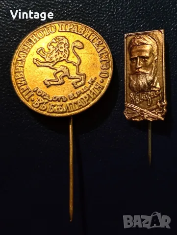 Исторически значки, снимка 7 - Колекции - 55812057