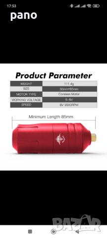 Тату машинка нова(черна), снимка 5 - Друго оборудване - 42537622