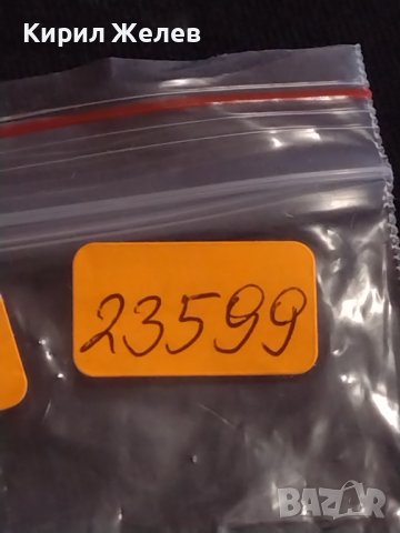 Лот монети 10 броя България от соца началото на демокрацията за КОЛЕКЦИЯ ДЕКОРАЦИЯ 23599, снимка 12 - Нумизматика и бонистика - 44366885