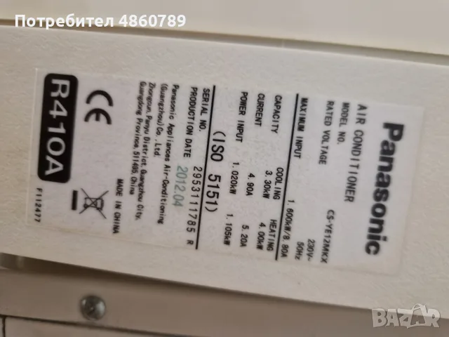 Инверторен Климатик Panasonic 12 Работещ 179 евро, снимка 6 - Климатици - 55792143